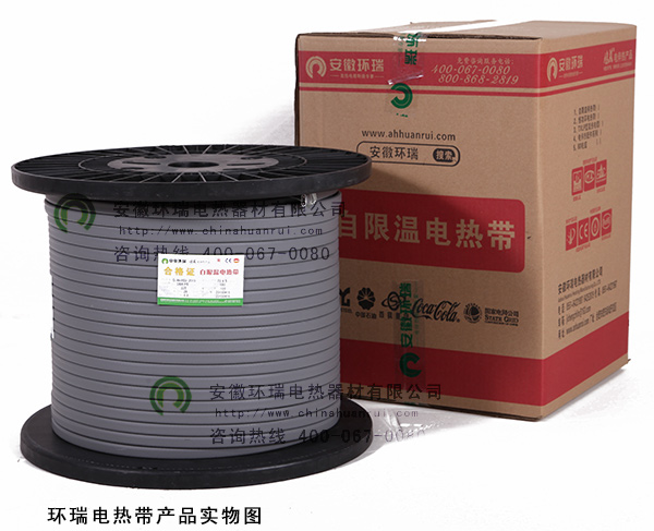 環(huán)瑞電熱帶產(chǎn)品實(shí)物圖