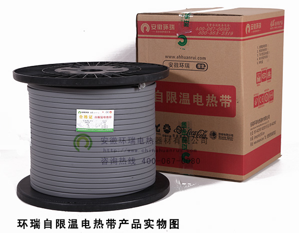 環(huán)瑞自限溫電熱帶產品實物圖
