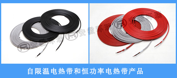 電熱帶產品