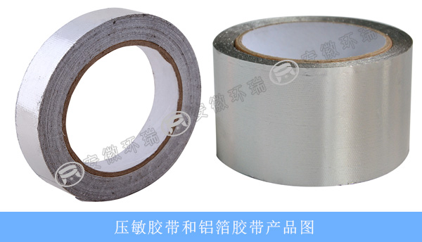 壓敏膠帶和鋁箔膠帶產品圖