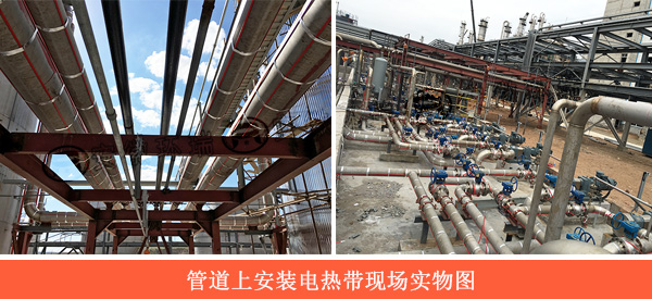 管道上電熱帶現場安裝實物圖.jpg