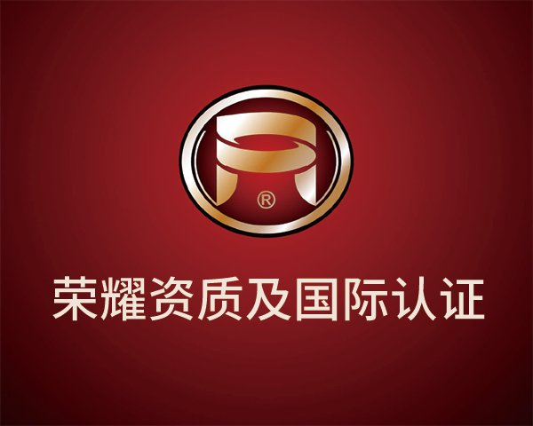 國際認證內容